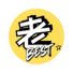 老Best常談