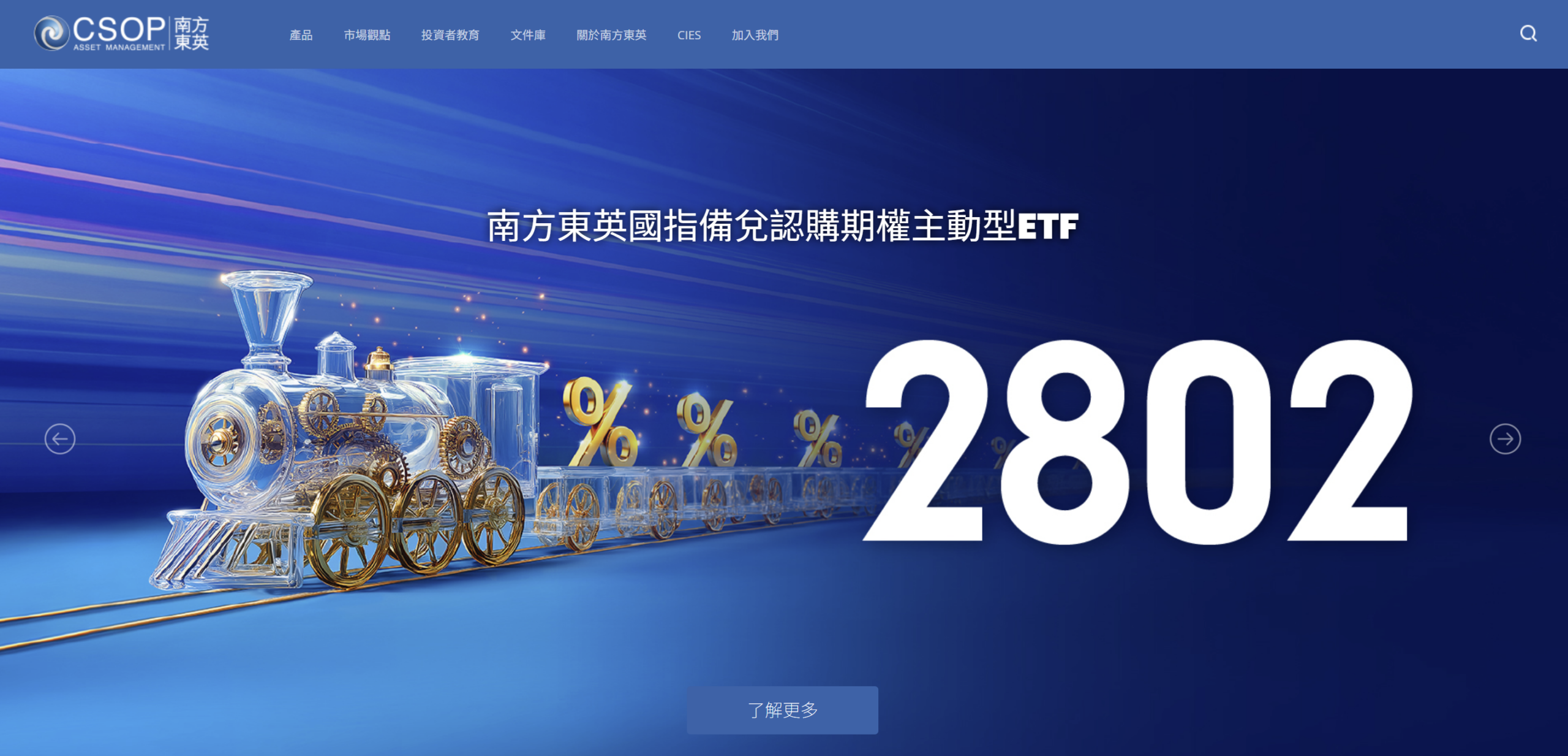 2802 南方東英國指備兌認購期權ETF 投資學研全攻略- 老Best常談